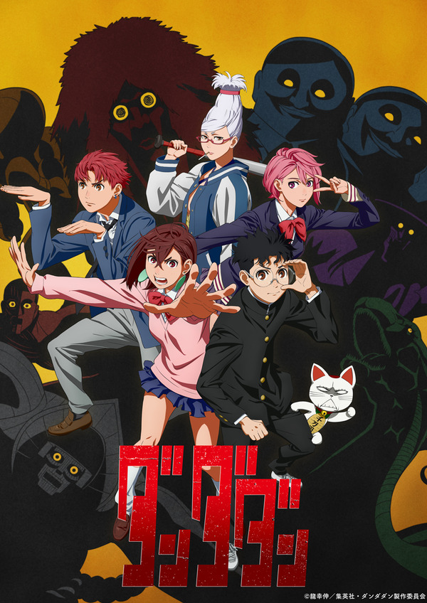 autumn-anime-“danda-dan”-voice-actor-cast,-characters,-summary-[abema-free-broadcast]