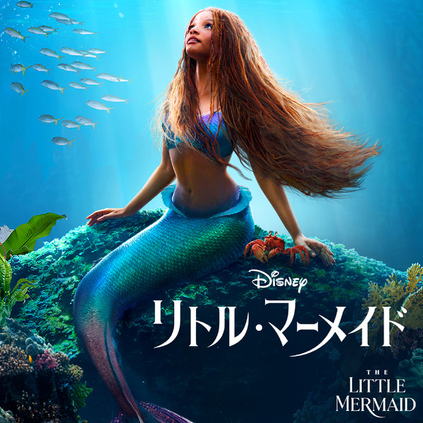 live-action-“little-mermaid”-cast,-characters,-synopsis-and-staff-summary-[friday-roadshow-broadcast]