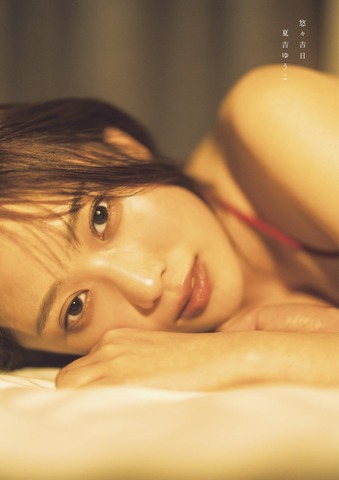 Natsuyoshi Yuko Photo Book Yuyuu Aichi Day Limited Cover Edition with Making DVD