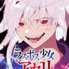 We've picked out the super unrivaled school life of another world Demon King, 