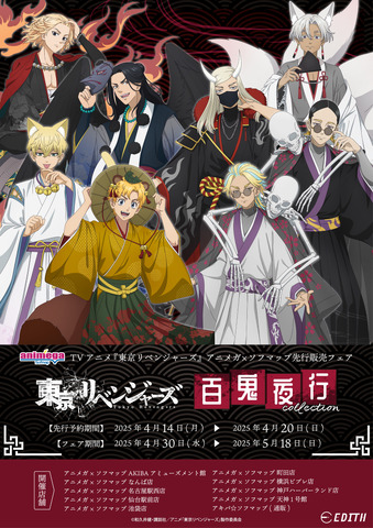 TV anime