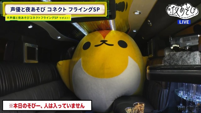 [Photos/Image]Connect's new MC with Voice Actors and Night Play will be decided by Kaneda Tomoko and Sobi! Fukunishi Katsuya and Kawashima Reiji also appear, flying with 