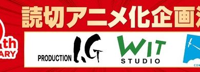 Photo of “Shonen Jump +” one-shot anime project has begun! Produced by WIT STUDIO, Production IG and CONTRAIL