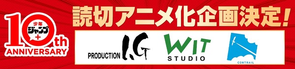 “shonen-jump-+”-one-shot-anime-project-has-begun!-produced-by-wit-studio,-production-ig-and-contrail