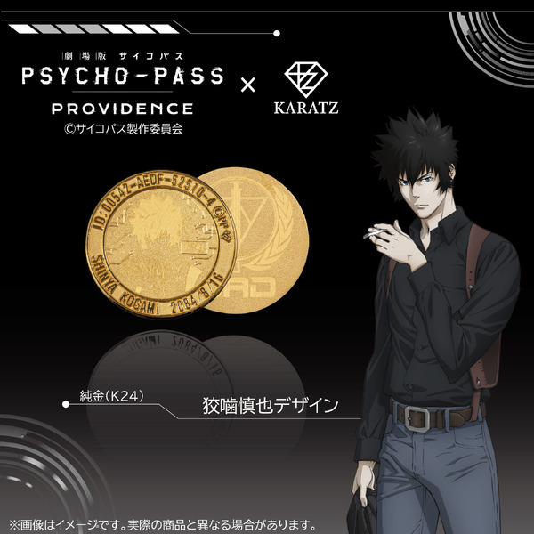 over-350,000-yen!-“pure-gold”-kogami-&-ginoza-are-now-available♪-“psycho-pass”-authentic-coins-on-sale