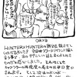 Photo of I saw the performance of the 541st episode “HUNTER x HUNTER”!