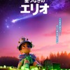 Disney & Pixar's latest work, 