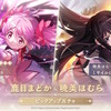 The advance release version of the game 