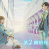 The second season of the anime 