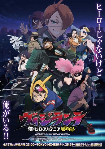 Key visual for Spring anime 