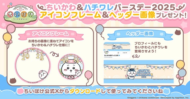 [Photos/Images]A birthday celebration campaign is being held! Thursday, May 1st, 24 hours limited login bonus, third