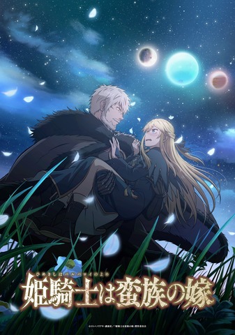 Key visual for the TV anime