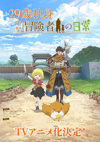 Teaser visual for the TV anime