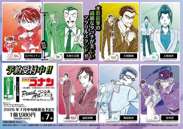 Detective Conan Pencil Art Acrylic Stand Collection Vol. 9 (7 types in total)