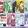 The Nagano Prefectural Police team is also active in the Detective Conan movie 