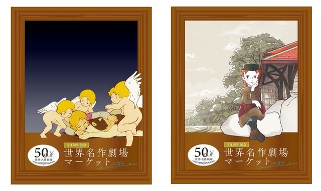 50th Anniversary: ​​