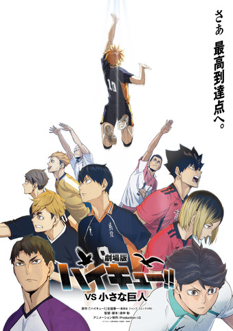 Super Teaser Visual for