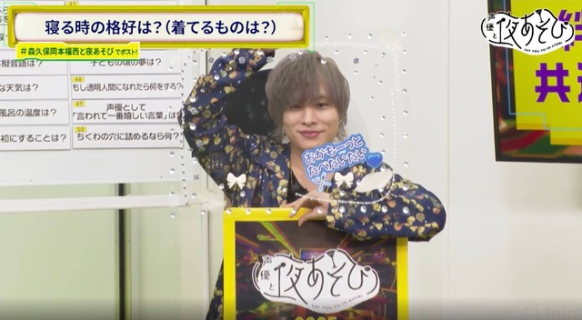 [Photos/Image]Morikubo Shotaro, Okamoto Nobuhiko, and Fukunishi Katsuya are excited by talking 