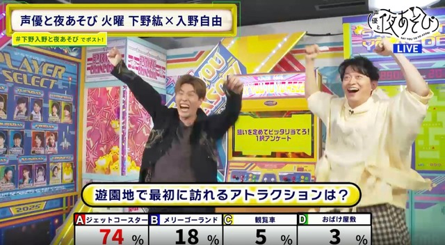 [Photos/Image]Shimono Hiro and Irino Yuzuru are in a state of uproaring studio after the 