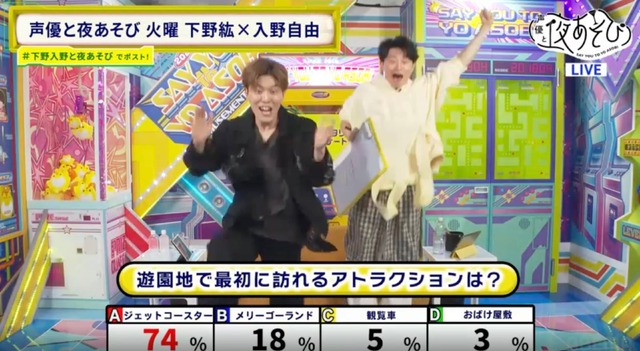 [Photos/Image]Shimono Hiro and Irino Yuzuru are in a state of uproaring studio after the 