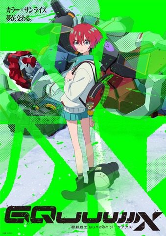 Key Visual (C) Sotsu Sunrise, TV Series 