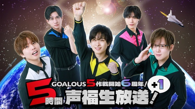 [Photos/Images]6 hours of live broadcast to commemorate the 6th anniversary of the voice actor group 
