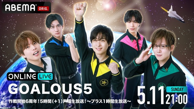 [Photos/Images]6 hours of live broadcast to commemorate the 6th anniversary of the voice actor group 