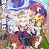 The new visual for the first season of 