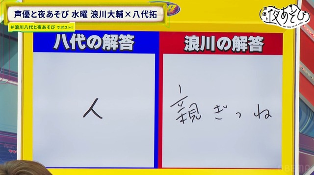 [Photos/Images]Namikawa and Yatsushiro have a series of unusual answers! Second picture of the fine mathematics play that was demonstrated in the night-play academic ability test