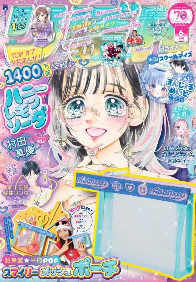 Ribon Festa 2025, a festival for the girls' manga magazine Ribon, celebrates its 70th anniversary, is being held! The first picture