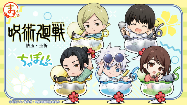 Maru lottery