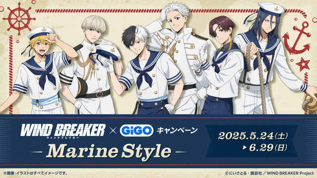 WIND BREAKER x GiGO Campaign ~Marine Style~